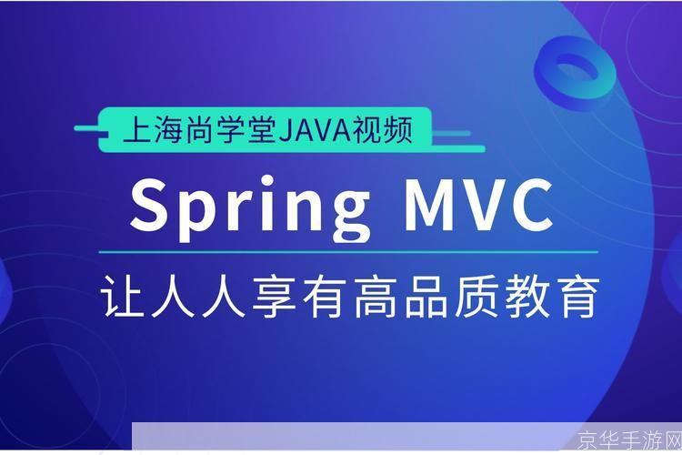 尚学堂java视频怎么安装: 尚学堂Java视频教程安装指南