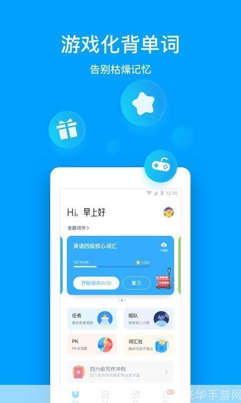 开心词场电脑版怎么用: 开心词场电脑版使用指南