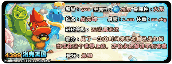 洛克王国中的屎壳郎:一个独特的游戏角色探索