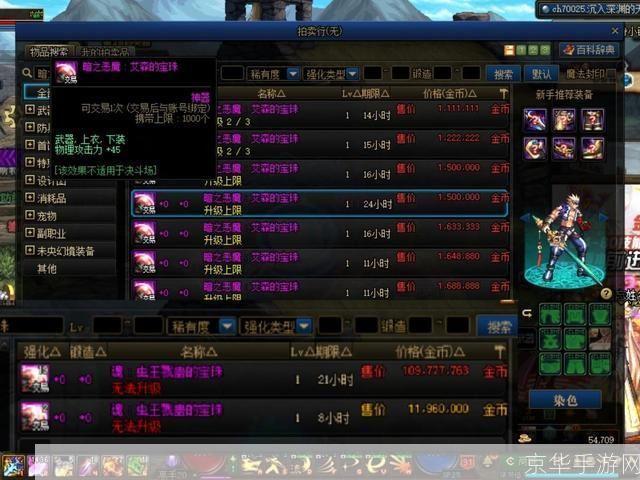 dnf力量宝珠:DNF力量宝珠：游戏中的神秘力量之源