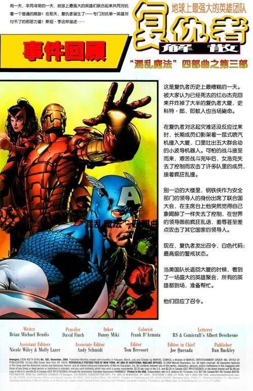 复仇者解散:复仇者解散:游戏世界的震荡与重生