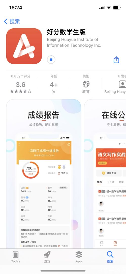 好分数app怎么用: 好分数app的使用方法详解