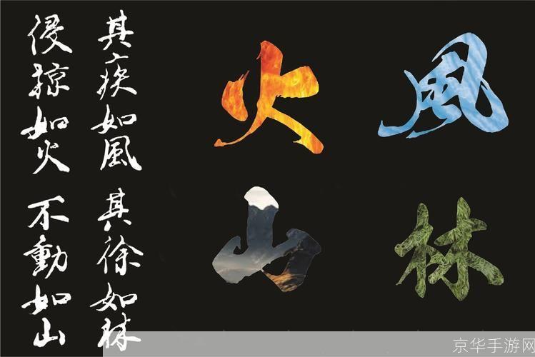 风林火山怎么用: 风林火山策略的运用与实践