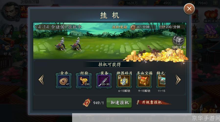 英雄三国游戏安装教程