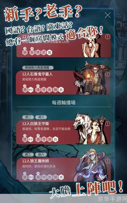 天黑请闭眼官网怎么用: 天黑请闭眼官网使用指南
