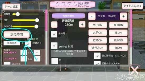 樱花校园模拟器秋季版使用指南