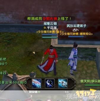九阴真经传送:武侠世界的奇幻之旅