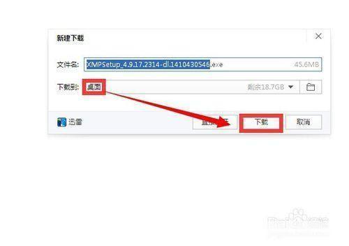 xunlei怎么安装: 详解迅雷安装步骤