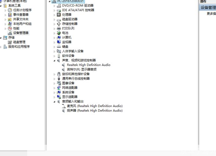 清华同方声卡驱动安装教程