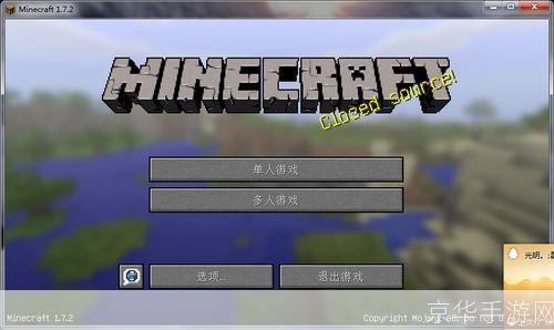 我的世界1.7.2mod:探索无限创意:我的世界1.7.2 MOD解读