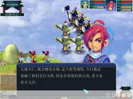 梦幻西游单机版神剑情天2: 梦幻西游单机版神剑情天2：重温经典，再续前缘