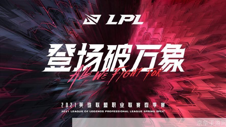 lpl2016春季赛:LPL2016春季赛:电竞江湖再起风云