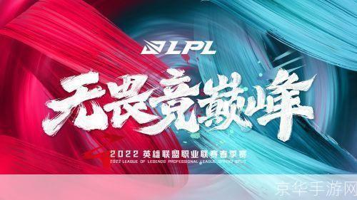 lpl2016春季赛:LPL2016春季赛:电竞江湖再起风云