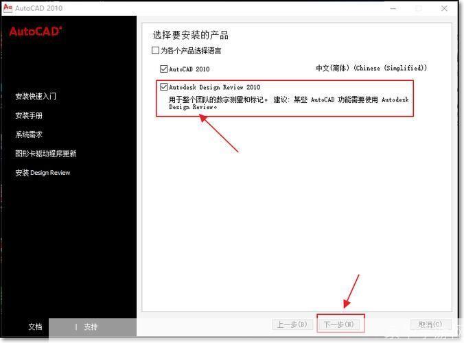 详解CAD2010注册机64位的使用方法