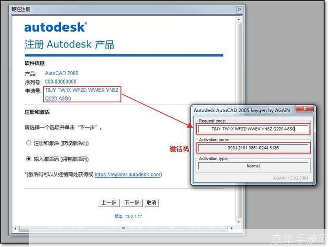 详解CAD2010注册机64位的使用方法