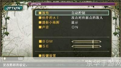 如何正确使用PSP伊苏7中文版