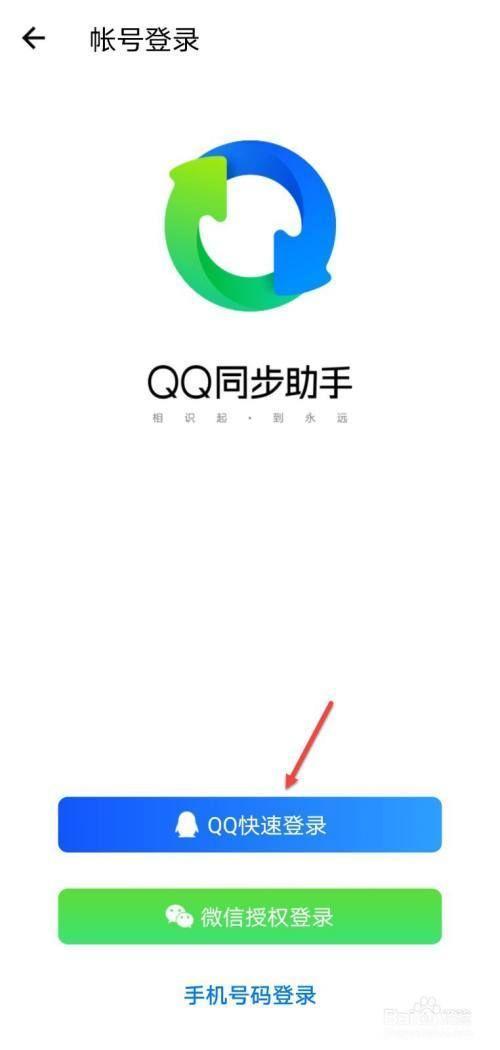 详细步骤教你如何安装同步助手