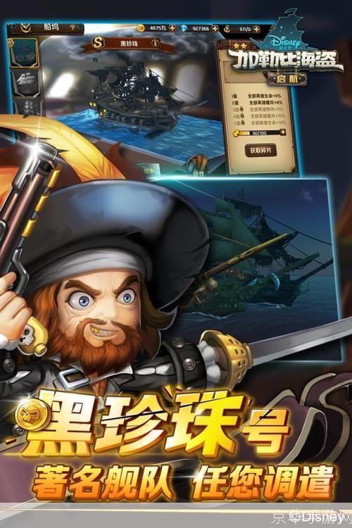 加勒比海盗online:加勒比海盗online:扬帆起航,探寻宝藏,成为海上霸主!
