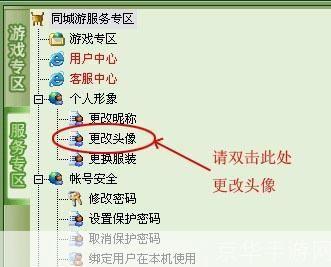 赤峰同城对调怎么用: 赤峰同城对调的使用方法详解