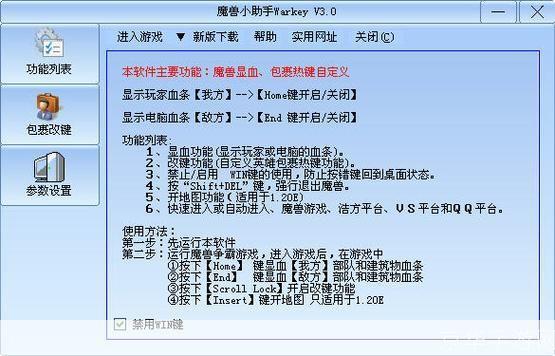 魔兽小助手:魔兽小助手:掌握游戏内外,魔兽玩家的得力小助手