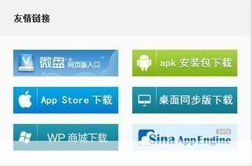 新浪微盘怎么安装: 详细步骤教你如何安装新浪微盘
