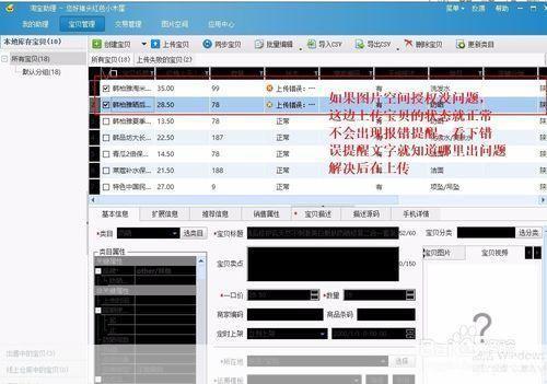 淘宝助理官网使用教程:轻松管理店铺,提升销售业绩