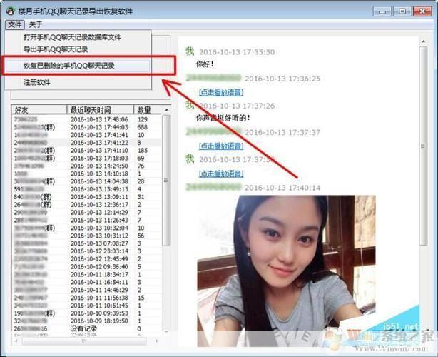 揭秘QQ聊天记录查看器免费版:功能、使用方法及注意事项