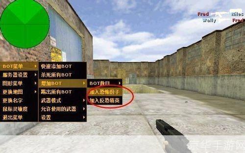 CS 1.6游戏操作指南:如何开始你的第一场战斗