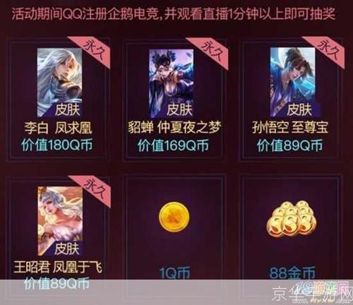 王者荣耀所有礼包领取:王者荣耀礼包全攻略:领取、兑换与福利盘点