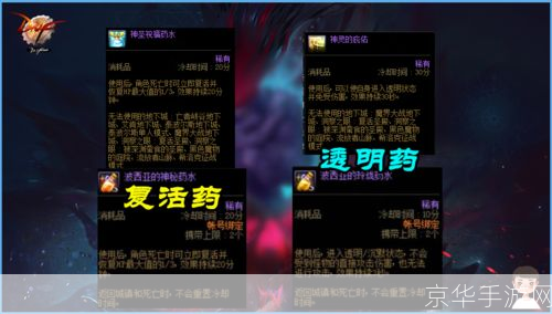 dnf史诗药剂:DNF史诗药剂:揭秘游戏中的神秘药水
