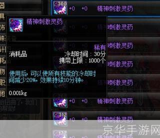 dnf史诗药剂:DNF史诗药剂:揭秘游戏中的神秘药水