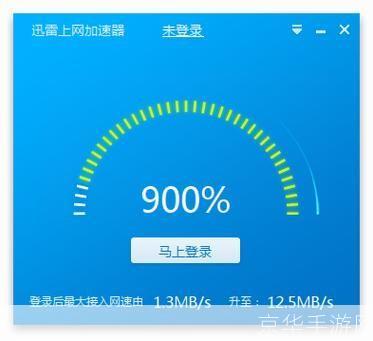 提升网络速度的神奇软件:你的网速加速器