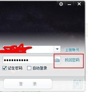 QQ密码记录器:保护你的在线安全