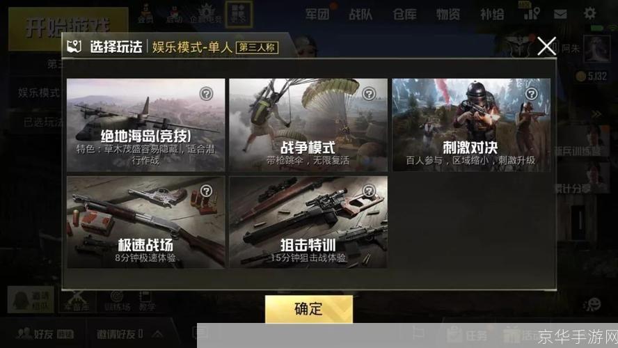 绝地求生刺激战场体验服:绝地求生刺激战场体验服深度解析:生存、竞技与战场体验