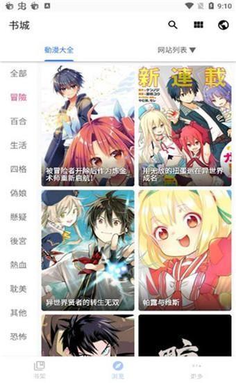 全是漫画app: 全是漫画APP:你的移动漫画世界