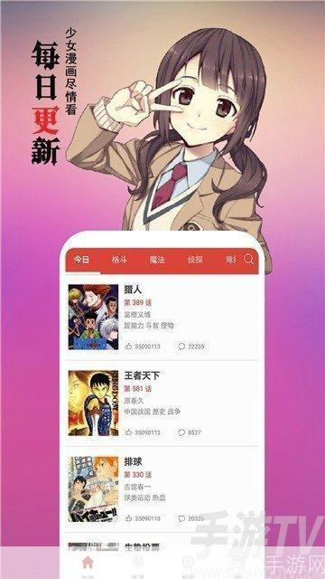 全是漫画app: 全是漫画APP:你的移动漫画世界