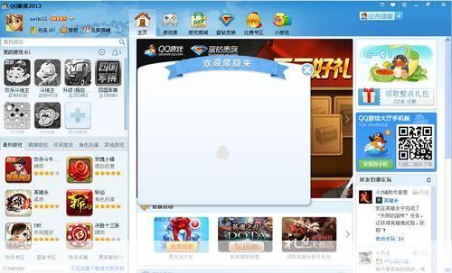 qq游戏大厅2013:qq游戏大厅2013:经典再现,游戏盛宴重温<h3>