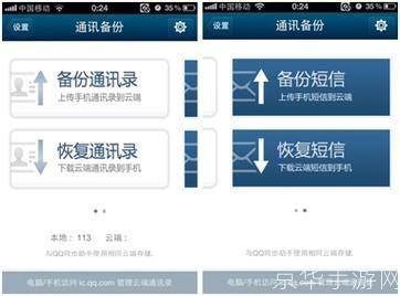 手机通讯录管理软件:提升效率,保护隐私