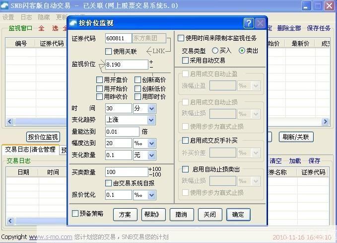 闽发证券怎么用: 闽发证券使用指南:如何进行股票交易和投资