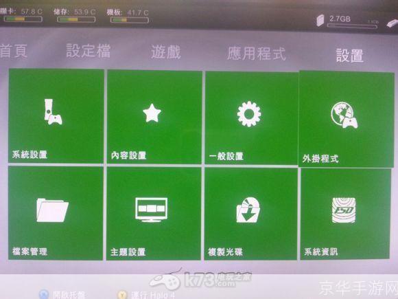xbox360自制系统:Xbox360自制系统:开启游戏新纪元,探索无限可能