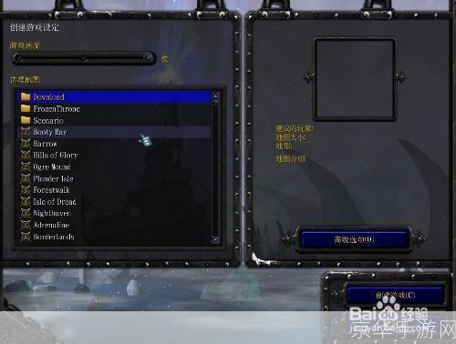 魔兽冰封王座怎么用: 详解魔兽争霸3冰封王座的使用方法