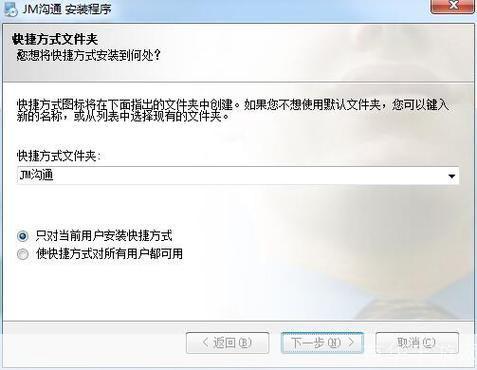 jm沟通怎么安装: JM沟通软件的安装与使用指南