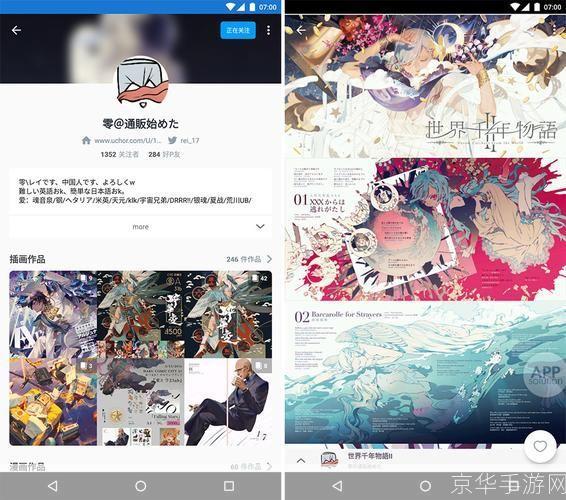 pixiv怎么安装: Pixiv安装指南:一步步教你如何下载并使用Pixiv