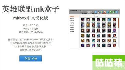 联盟盒子官方怎么用: 联盟盒子官方使用指南