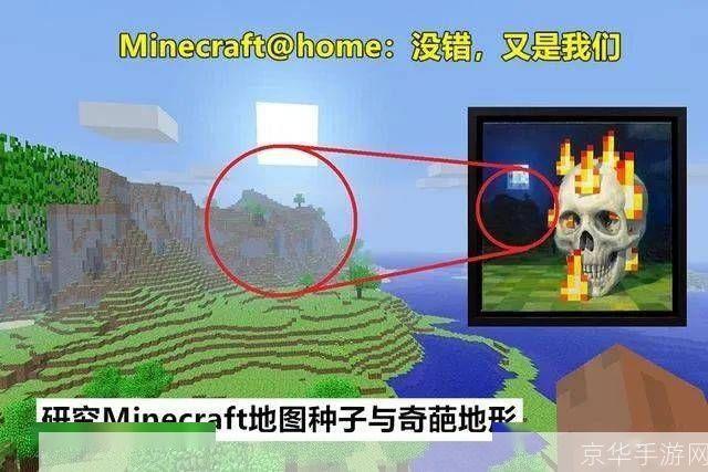 探索与征服:<我的世界>十大禁地种子详解