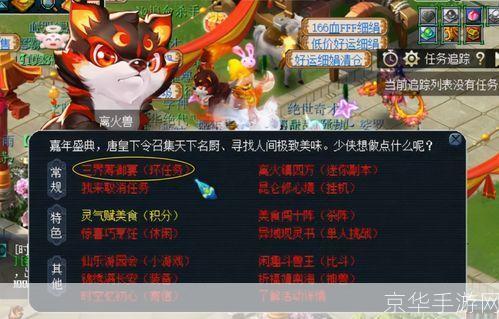 梦幻西游嘉年华活动攻略:梦幻西游嘉年华攻略大全:玩转活动,赢取丰厚奖励!