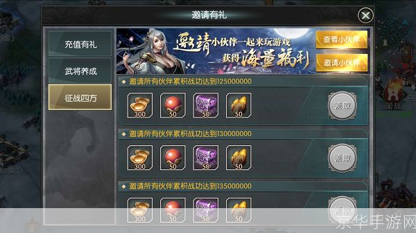 三国战记1全攻略:征战沙场,一统江山