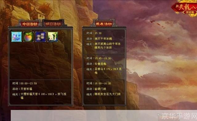 天龙八部最新开服:重燃江湖热血,探寻武林秘境
