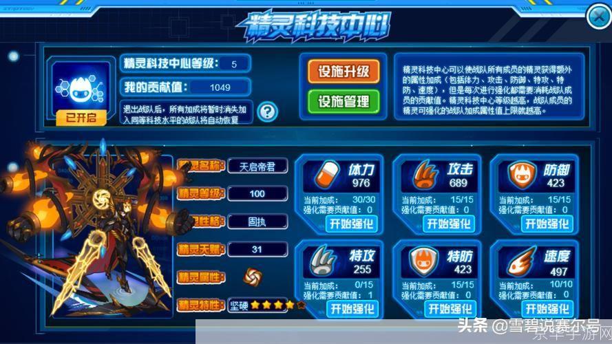 赛尔号盗号:赛尔号盗号现象深度解析:如何防范与应对**
