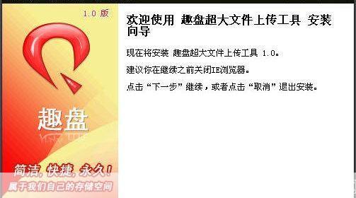 趣盘怎么用: 趣盘使用指南:轻松掌握文件管理和分享技巧
